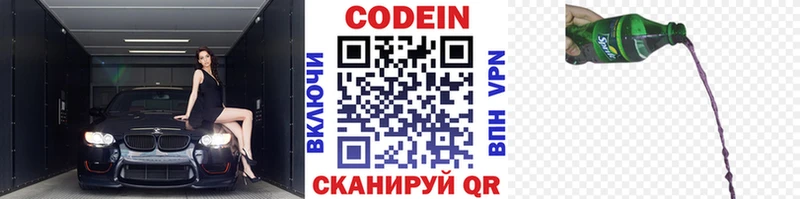 дарнет шоп  Кемь  Кодеиновый сироп Lean Purple Drank 